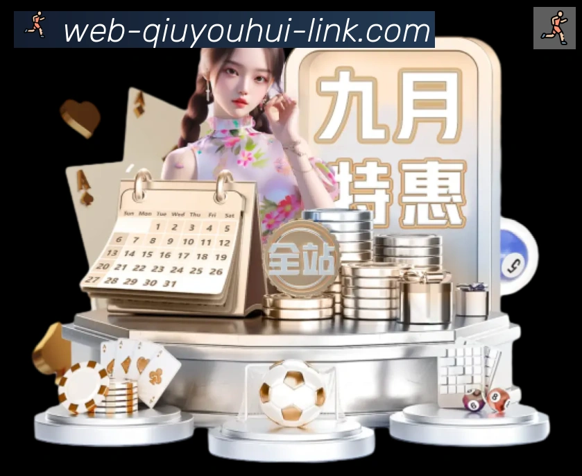 球友会全站App 球友会全站App
