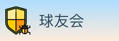 球友会 logo